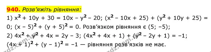 940. Розв’яжіть рівняння: — ГДЗ Алгебра 7 клас Мерзляк, Полонський 2015