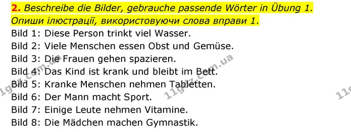 2. Beschreibe die Bilder, gebrauche passende Wörter in Übung 1. Опиши ілюстрації, використовуючи слова вправи 1. — ГДЗ Робочий зошит Німецька мова 6 клас Гоголєва