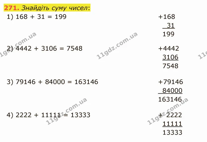 271. Знайдіть суму чисел: — ГДЗ Математика 5 клас Тарасенкова 2022
