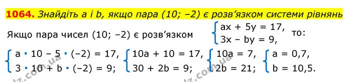 1064. Знайдіть а і b, якщо пара (10; –2) є розв’язком системи рівнянь — ГДЗ Алгебра 7 клас Істер 2020