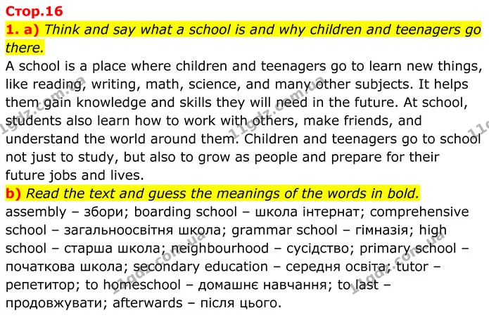 1. a) Think and say what a school is and why children and teenagers go there. — ГДЗ Англійська мова 8 клас Карпюк 2025