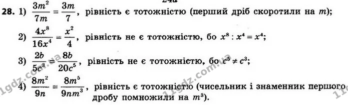 28. Чи є тотожністю рівність: — ГДЗ Алгебра 8 клас Мерзляк, Полонський 2021