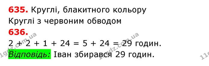 ГДЗ Математика 3 клас Оляницька 1 та 2 частини — ГДЗ Математика 3 клас Оляницька 1 та 2 частини