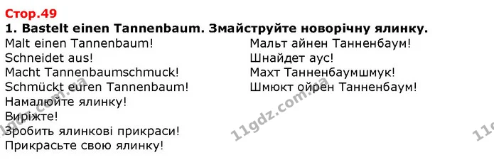 1. Bastelt einen Tannenbaum. Змайструйте новорічну ялинку. — ГДЗ Німецька мова 1 клас Сотникова