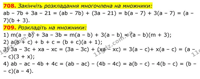 708. Закінчіть розкладання многочлена на множники: — ГДЗ Алгебра 7 клас Істер 2020