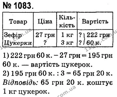 ГДЗ Математика 4 клас Оляницька 2015 — ГДЗ Математика 4 клас Оляницька 2015