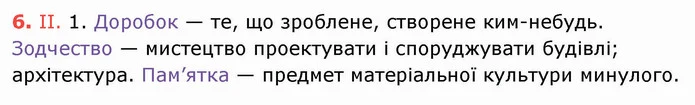 ГДЗ Українська мова 8 клас Заболотний 2021 — ГДЗ Українська мова 8 клас Заболотний 2021