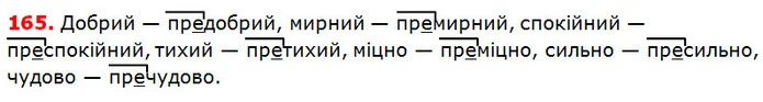 165 — ГДЗ Українська мова 5 клас Глазова 2018 — ГДЗ Українська мова 5 клас Глазова 2018
