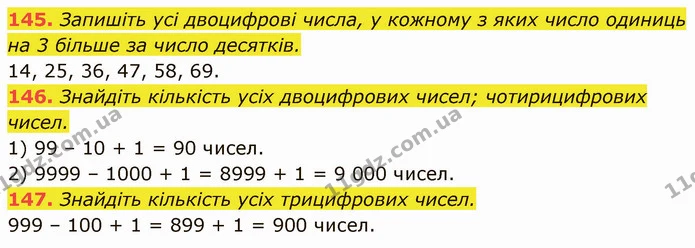 145. Запишіть усі двоцифрові числа, у кожному з яких число одиниць на 3 більше за число десятків. — ГДЗ Математика 5 клас Кравчук