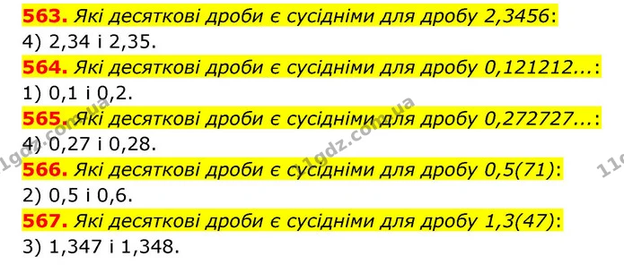 563. Які десяткові дроби є сусідніми для дробу 2,3456: — ГДЗ Математика 6 клас Тарасенкова 2023 1-2 ч.