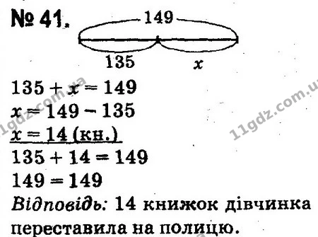 ГДЗ Математика 4 клас Оляницька 2015 — ГДЗ Математика 4 клас Оляницька 2015