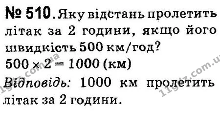 ГДЗ Математика 4 клас Оляницька 2015 — ГДЗ Математика 4 клас Оляницька 2015