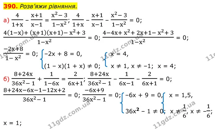 390 (а-б) — ГДЗ Алгебра 8 клас Бевз — ГДЗ Алгебра 8 клас Бевз