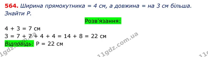 ГДЗ Математика 3 клас Оляницька 1 та 2 частини — ГДЗ Математика 3 клас Оляницька 1 та 2 частини
