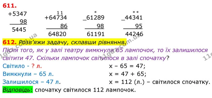 ГДЗ Математика 4 клас Листопад — ГДЗ Математика 4 клас Листопад