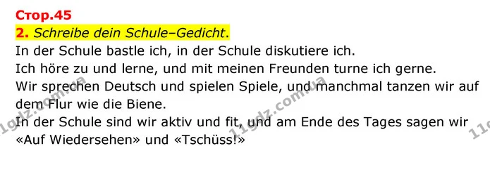2. Schreibe dein Schule–Gedicht. — ГДЗ Німецька мова 6 клас Сотникова 2 рік (2023)