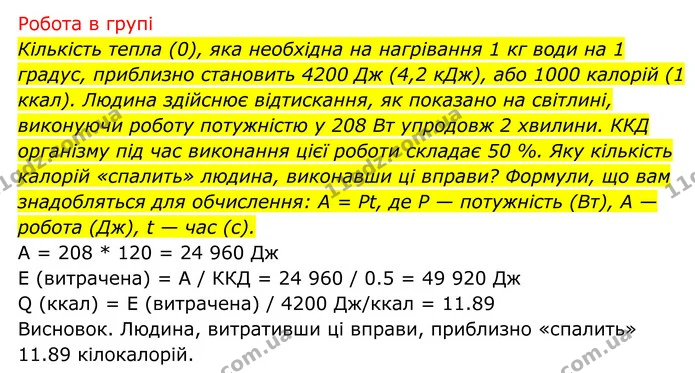 Стор. 40 — 2 — ГДЗ Біологія 8 клас Тагліна — ГДЗ Біологія 8 клас Тагліна
