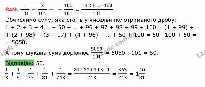 ГДЗ Математика 5 клас Тарасенкова — ГДЗ Математика 5 клас Тарасенкова