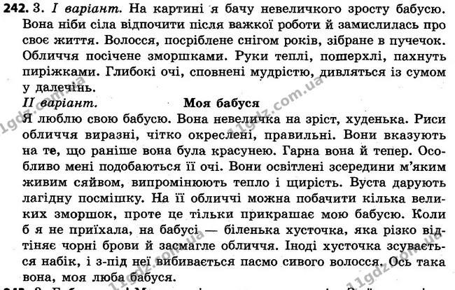 242 — ГДЗ Українська мова 4 клас Варзацька