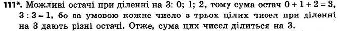 ГДЗ Алгебра 7 клас Кравчук 2015 — ГДЗ Алгебра 7 клас Кравчук 2015