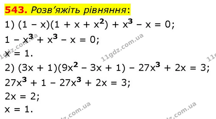 543. Розв’яжіть рівняння: — ГДЗ Алгебра 7 клас Тарасенкова 2024