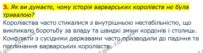 3. Як ви думаєте, чому історія варварських королівств не була тривалою? — ГДЗ Всесвітня історія 7 клас Щупак