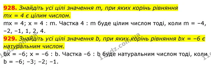 928. Знайдіть усі цілі значення m, при яких корінь рівняння — ГДЗ Алгебра 7 клас Істер 2020