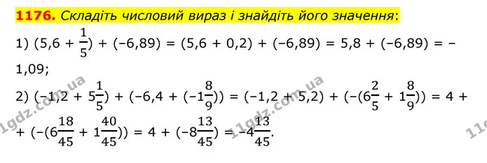 1176. Складіть числовий вираз і знайдіть його значення: — ГДЗ Математика 6 клас Тарасенкова 2023 1-2 ч.