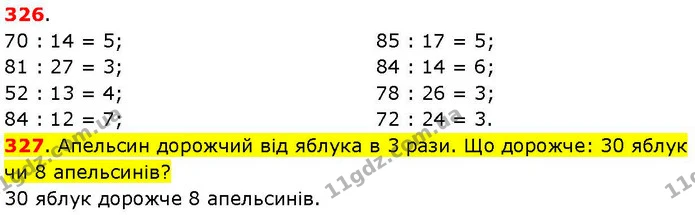 ГДЗ Математика 3 клас Козак 1-2 ч. — ГДЗ Математика 3 клас Козак 1-2 ч.