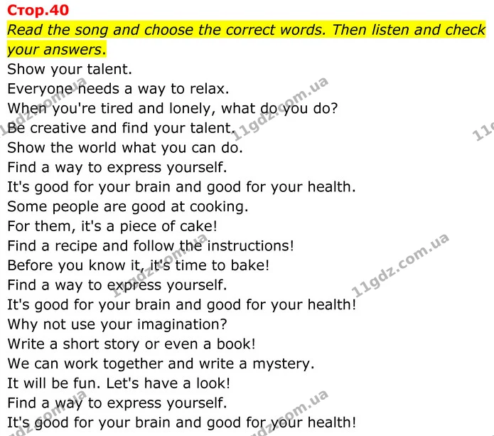 Read the song and choose the correct words. Then listen and check your answers. — ГДЗ Англійська мова 8 клас Мітчелл