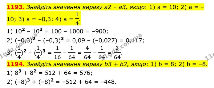 1193. Знайдіть значення виразу а2 – а3, якщо: 1) а = 10; 2) а = –10; 3) а = –0,3; 4) а = 14. — ГДЗ Математика 6 клас Кравчук 2023