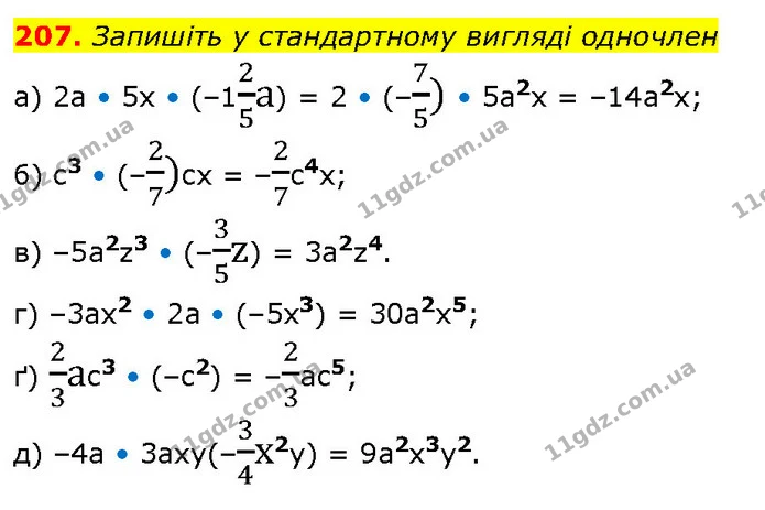 207. Запишіть у стандартному вигляді одночлен — ГДЗ Алгебра 7 клас Бевз