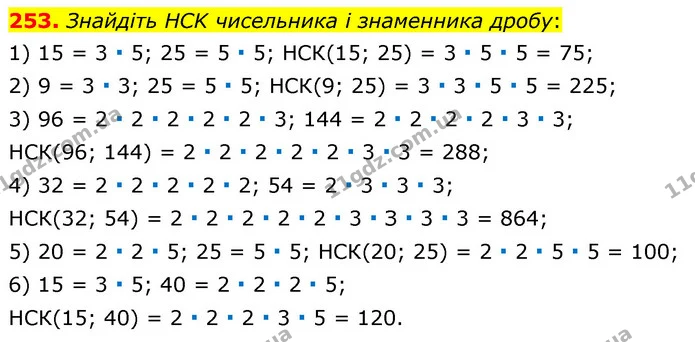 253. Знайдіть HCK чисельника і знаменника дробу: — ГДЗ Математика 6 клас Тарасенкова 2023 1-2 ч.