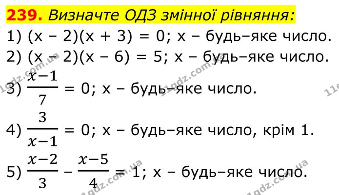 239. Визначте ОДЗ змінної рівняння: — ГДЗ Алгебра 8 клас Тарасенкова