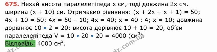 ГДЗ Математика 5 клас Тарасенкова — ГДЗ Математика 5 клас Тарасенкова