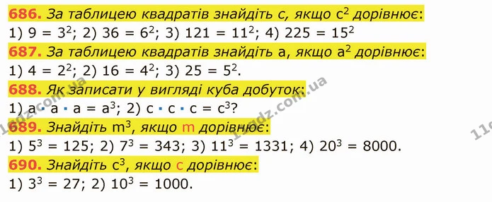 686. За таблицею квадратів знайдіть с, якщо с2 дорівнює: — ГДЗ Математика 5 клас Тарасенкова 2022