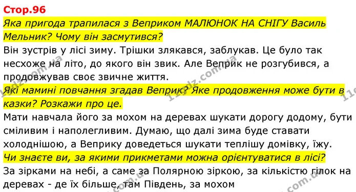 Яка пригода трапилася з Веприком МАЛЮНОК НА СНІГУ Василь Мельник? Чому він засмутився? — ГДЗ Українська мова та читання 4 клас Савчук