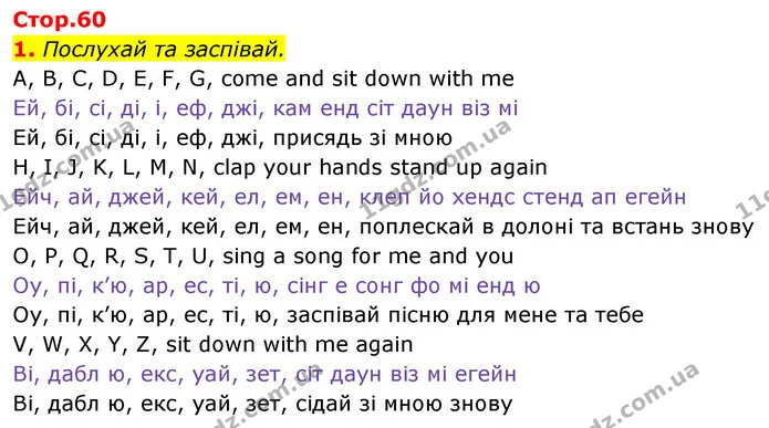 1. Послухай та заспівай. — Англійська мова 1 клас Мітчелл