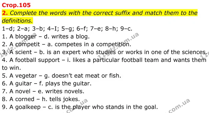 2. Complete the words with the correct suffix and match them to the — ГДЗ Англійська мова 8 клас Стайрінг (Prepare)