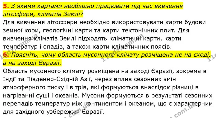5. З якими картами необхідно працювати під час вивчення літосфери, кліматів Землі? — ГДЗ Географія 7 клас Гільберг