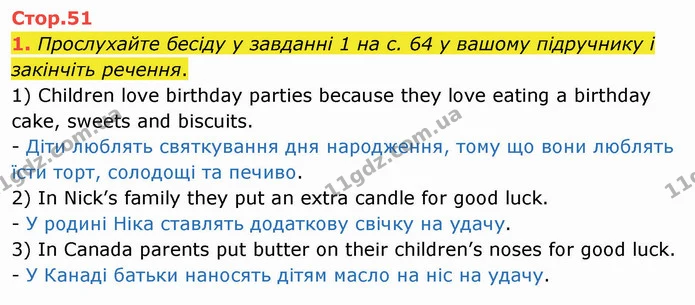 1. Прослухайте бесіду у завданні 1 на с. 64 у вашому підручнику і закінчіть речення. — ГДЗ Робочий зошит Англійська мова 4 клас Карпюк