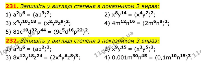 231. Запишіть у вигляді степеня з показником 2 вираз: — ГДЗ Алгебра 7 клас Мерзляк, Полонський 2015
