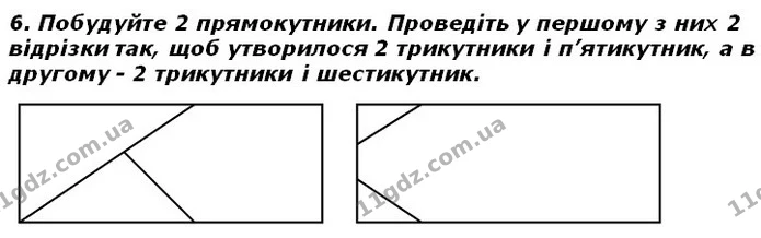 Стор. 52 — 6 — ГДЗ Математика 2 клас Лишенко — ГДЗ Математика 2 клас Лишенко