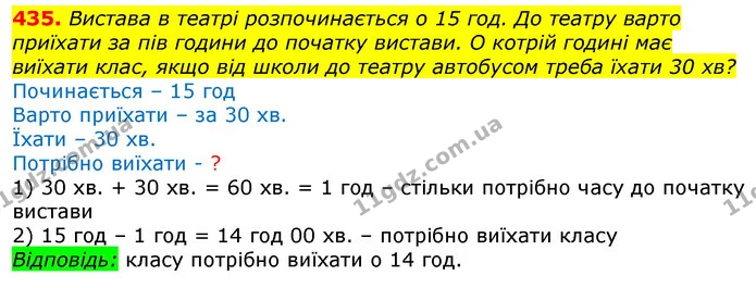 ГДЗ Математика 3 клас Заїка 1-2 ч. — ГДЗ Математика 3 клас Заїка 1-2 ч.