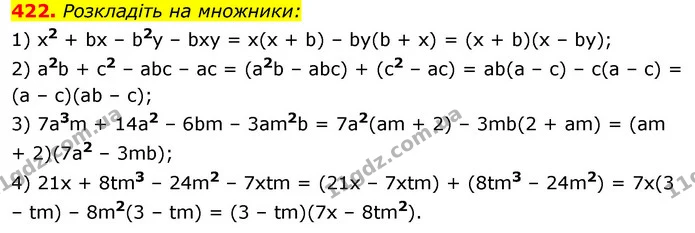 422. Розкладіть на множники: — ГДЗ Алгебра 7 клас Істер 2020