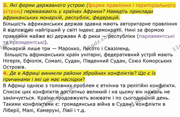3. Які форми державного устрою (форми правління і територіального устрою) переважають у країнах Африки? Наведіть приклади африканських — ГДЗ Географія 10 клас Бойко