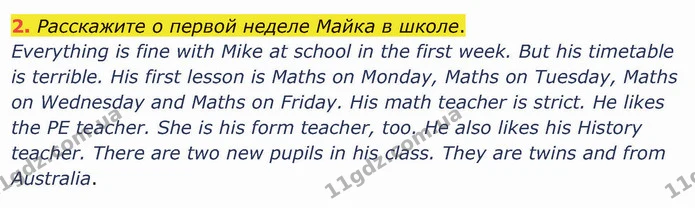 2. Расскажите о первой неделе Майка в школе. — ГДЗ Англійська мова 5 клас Карпюк 2022