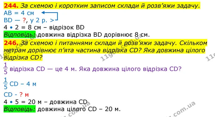 ГДЗ Математика 3 клас Заїка 1-2 ч. — ГДЗ Математика 3 клас Заїка 1-2 ч.