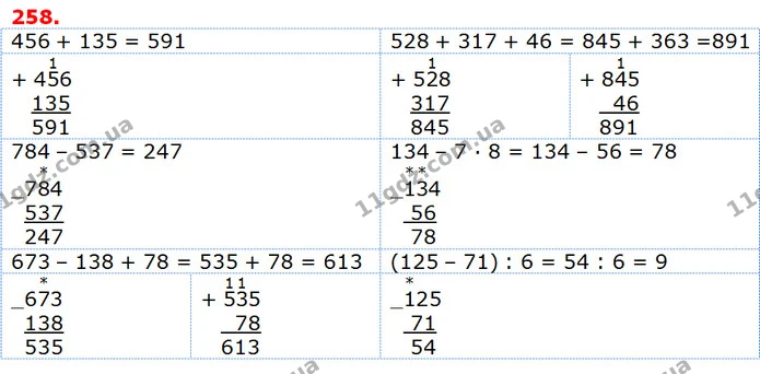 ГДЗ Математика 3 клас Листопад 1-2 ч. — ГДЗ Математика 3 клас Листопад 1-2 ч.