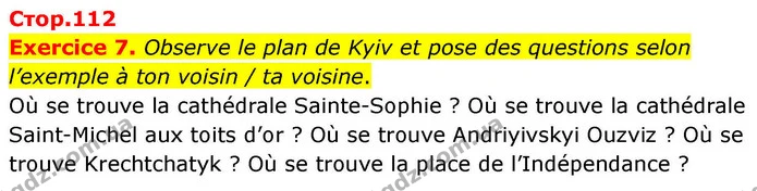 Exercice 7. Observe le plan de Kyiv et pose des questions selon l’exemple à ton voisin / ta voisine. — ГДЗ Французька мова 7 клас Чумак